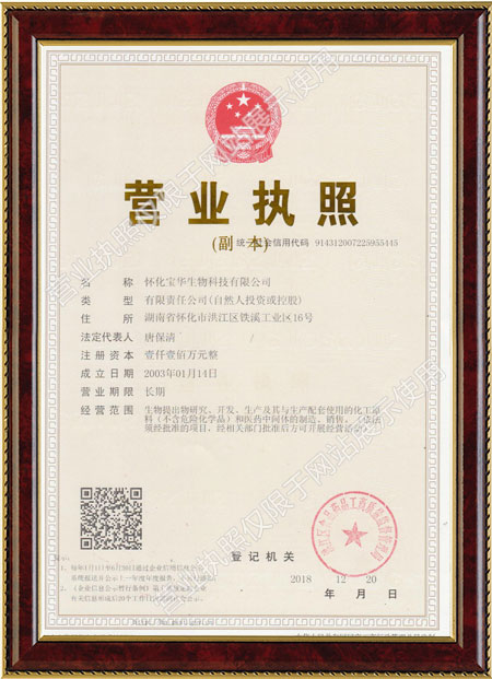 懷化硫代乙酸生產(chǎn),湖南醫(yī)藥中間體廠家,懷化寶華生物科技有限公司 懷化硫代乙酸生產(chǎn),湖南醫(yī)藥中間體廠家,懷化寶華生物科技有限公司