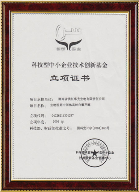 懷化硫代乙酸生產(chǎn),湖南醫藥中間體廠(chǎng)家,懷化寶華生物科技有限公司